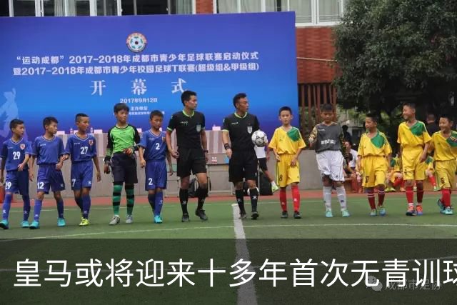 皇马或将迎来十多年首次无青训球员客战巴萨